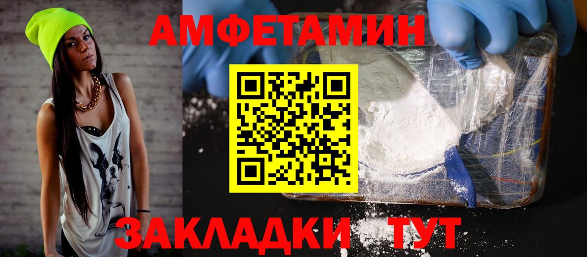 АМФ 98%  Вход с VPN  АМФ  Гусь-Хрустальный 