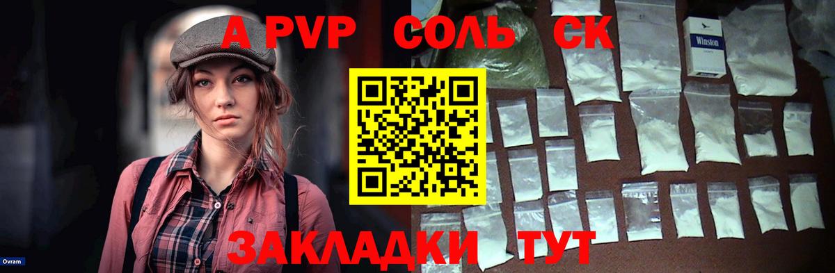 Альфа ПВП кристаллы Гусь-Хрустальный