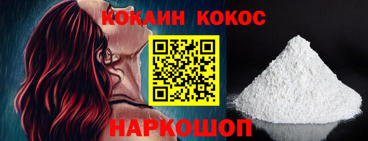 Cocaine 98% Гусь-Хрустальный