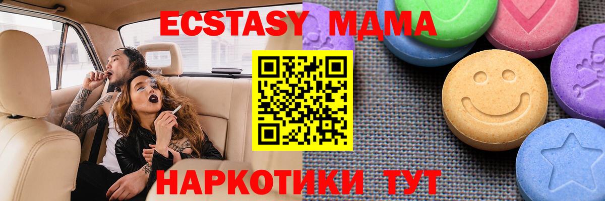 Экстази 99%  Вход с VPN  Гусь-Хрустальный  Ecstasy  Ecstasy XTC 
