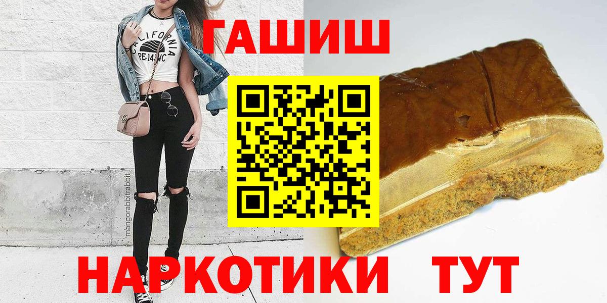 ГАШИШ 40% ТГК  Вход с VPN  Гашиш Ice-O-Lator  Гусь-Хрустальный 