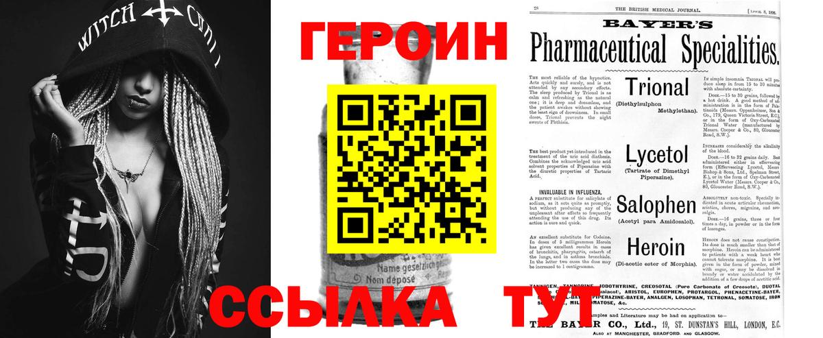 ГЕРОИН гречка  Вход с VPN  Гусь-Хрустальный 