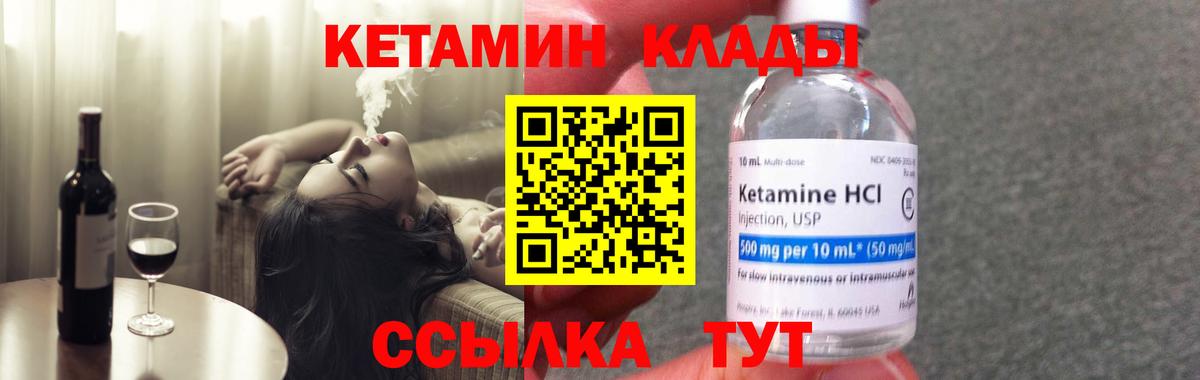Гусь-Хрустальный  КЕТАМИН VHQ  Вход с VPN  КЕТАМИН ketamine 