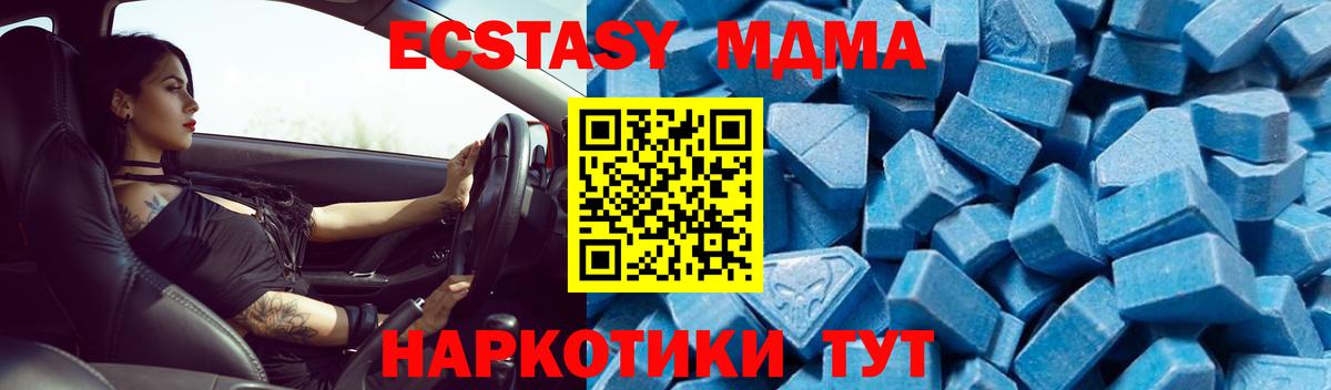 МДМА Molly  Вход с VPN  Гусь-Хрустальный  МДМА кристаллы 