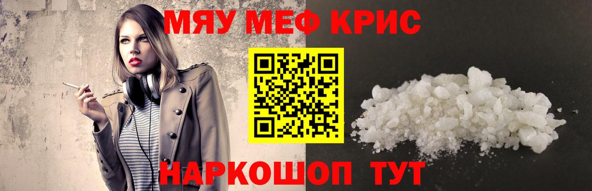 МЕФ мука Гусь-Хрустальный