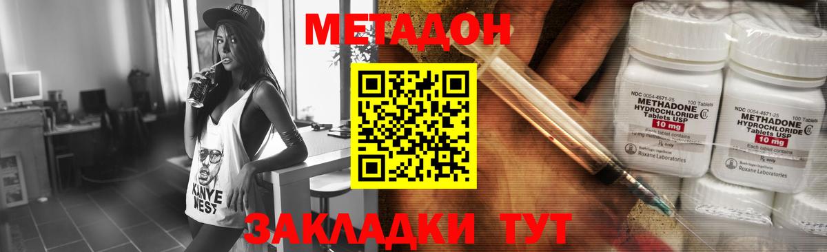 Метадон VHQ Гусь-Хрустальный