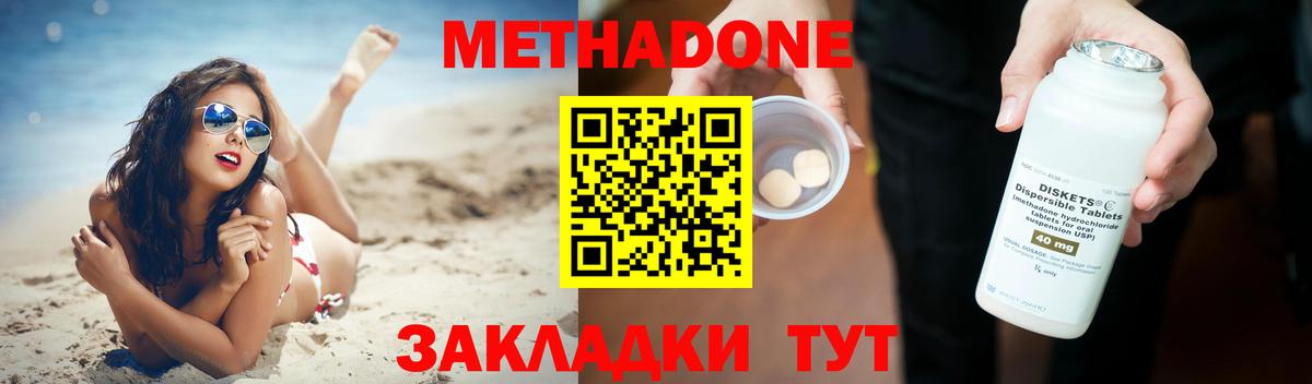 ссылка на мегу зеркало  Метадон кристалл  Гусь-Хрустальный  Вход с VPN  МЕТАДОН VHQ 
