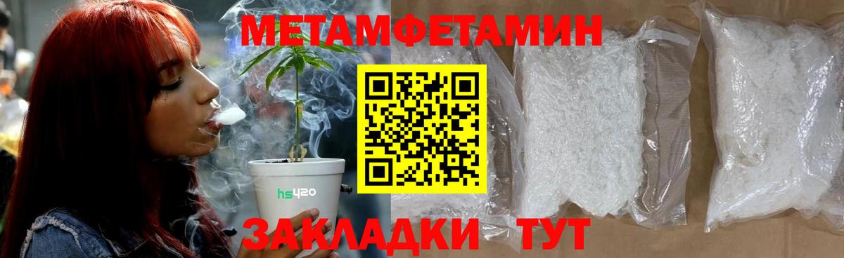 Метамфетамин винт Гусь-Хрустальный
