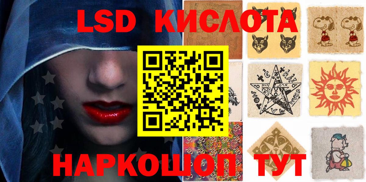 Наркотические марки 1,5мг  Вход с VPN  Гусь-Хрустальный 