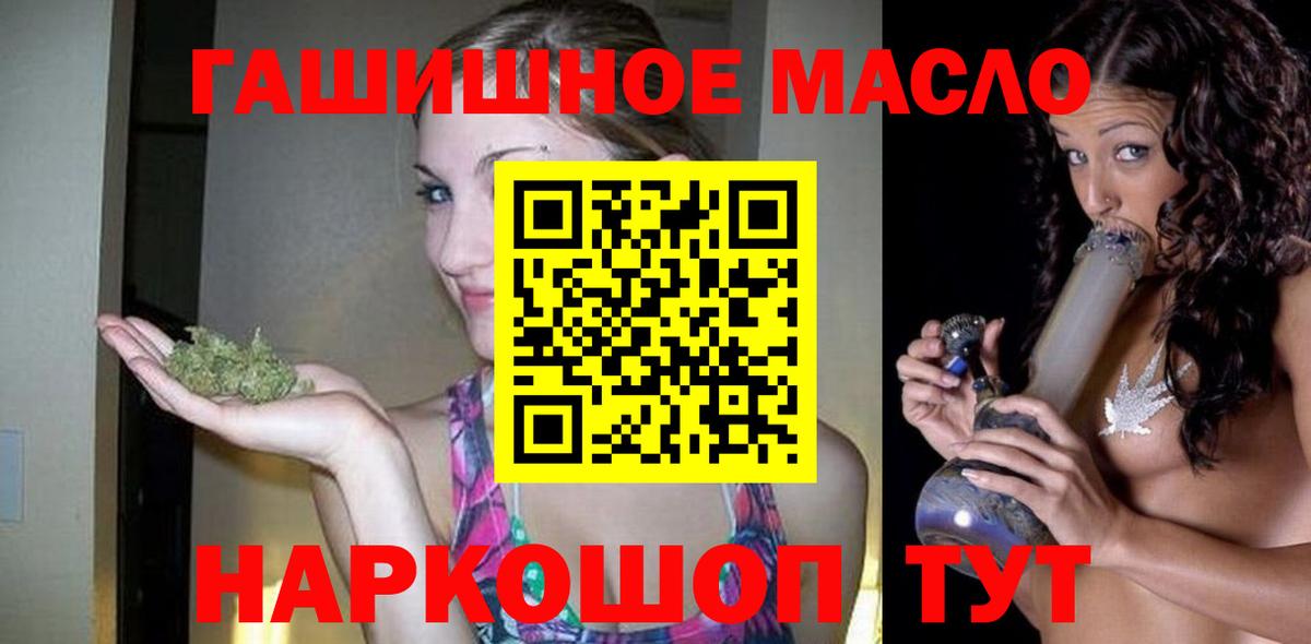 ТГК вейп  Вход с VPN  Гусь-Хрустальный  Дистиллят ТГК гашишное масло 